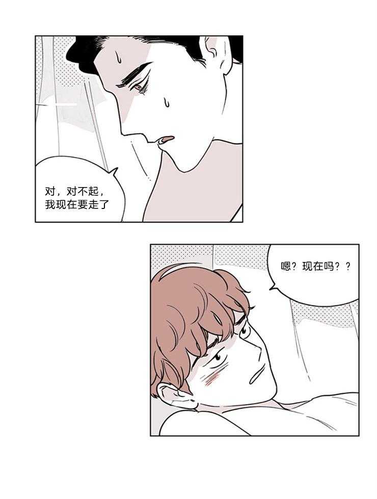 垃圾堆里捡男友第2话图