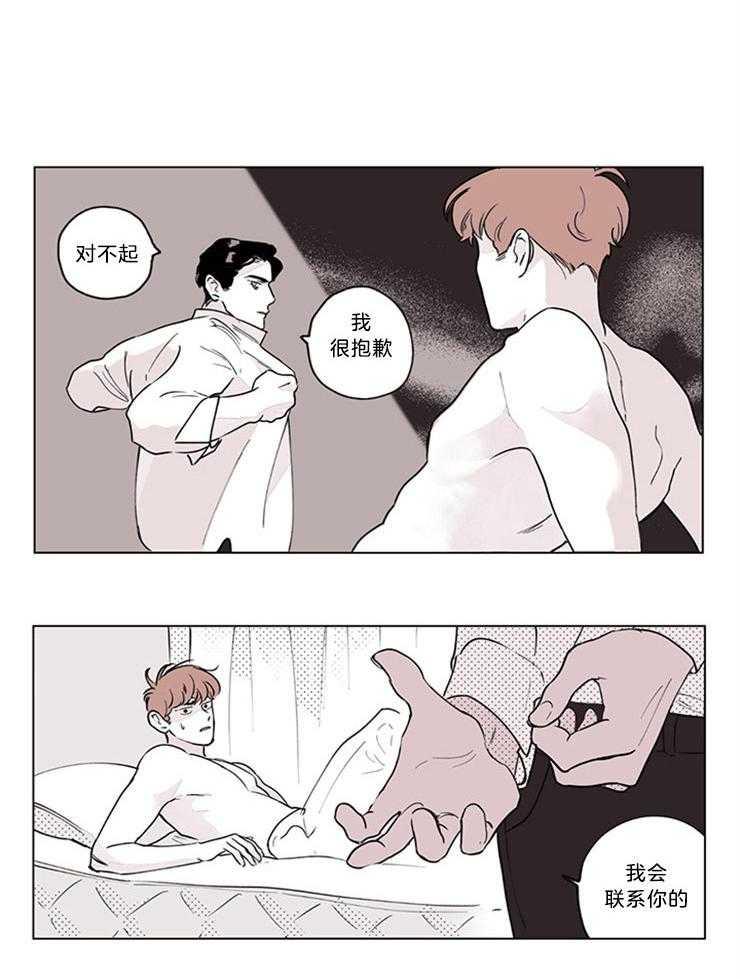 垃圾堆里捡男友第2话图