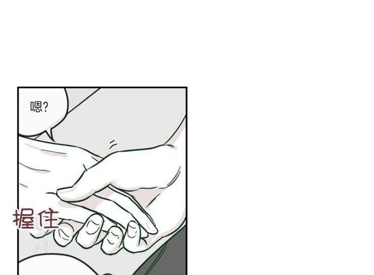 垃圾堆里捡男友第20话图