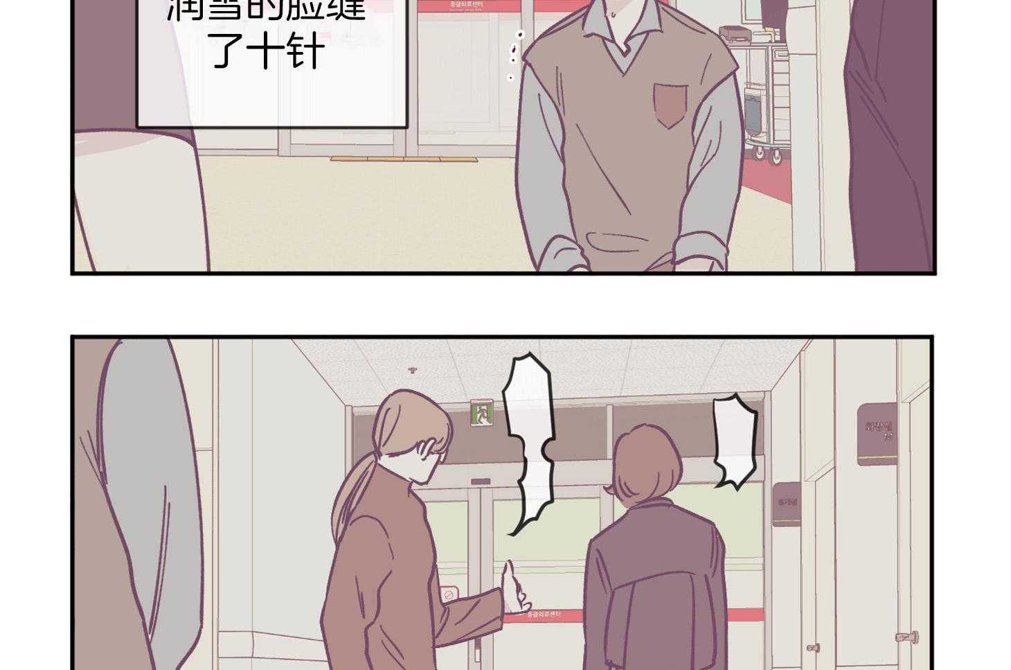 垃圾堆里捡男友第22话图