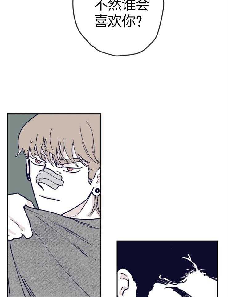 垃圾堆里捡男友第23话图