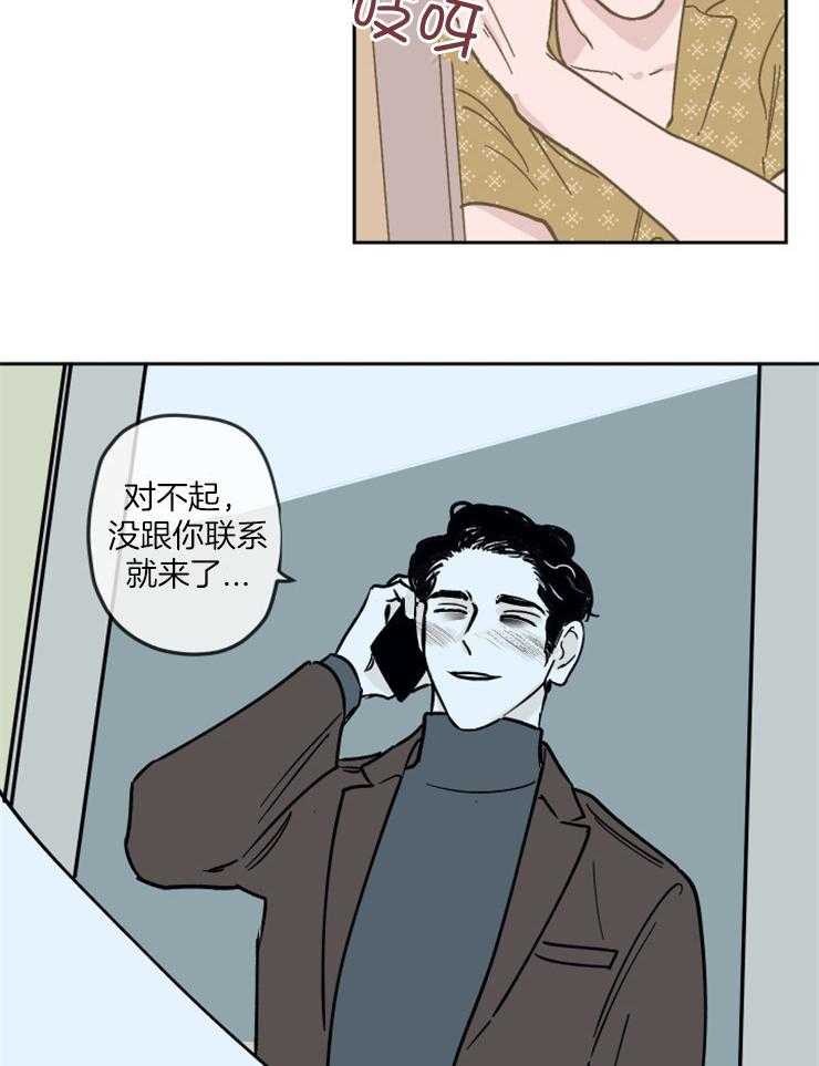 垃圾堆里捡男友第23话图