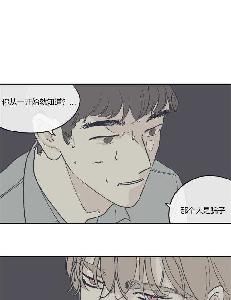 垃圾堆里捡男友第28话图