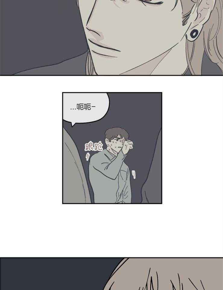 垃圾堆里捡男友第28话图