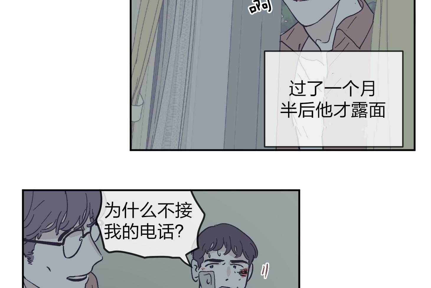 垃圾堆里捡男友第33话图