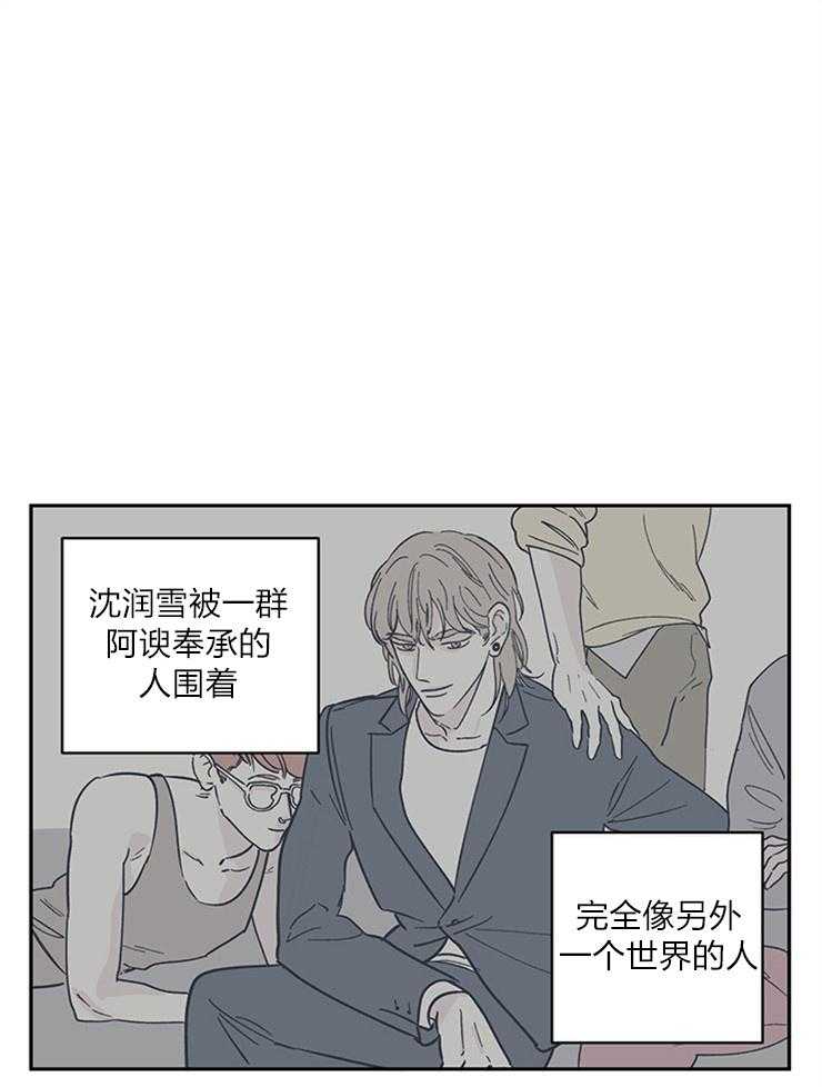 垃圾堆里捡男友第34话图