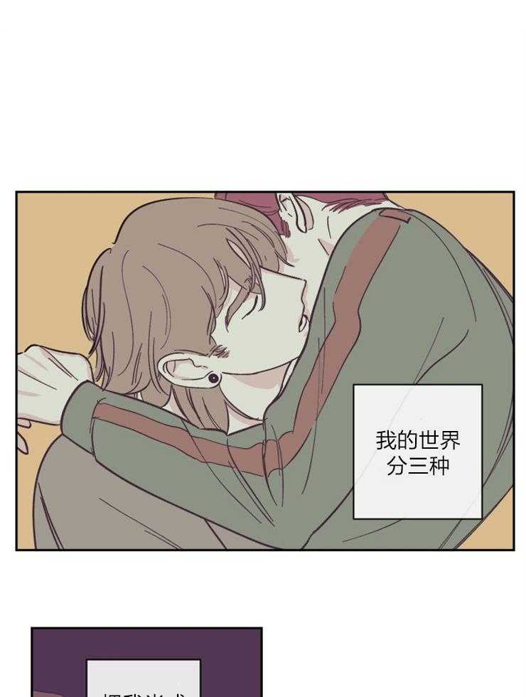 垃圾堆里捡男友第36话图