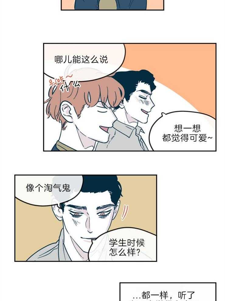 垃圾堆里捡男友第38话图