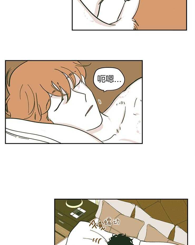 垃圾堆里捡男友第39话图