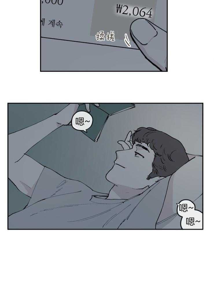 垃圾堆里捡男友第40话图