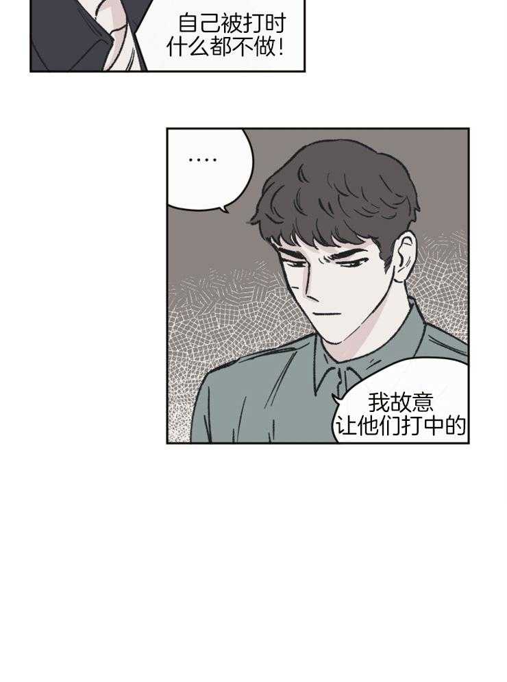 垃圾堆里捡男友第44话图