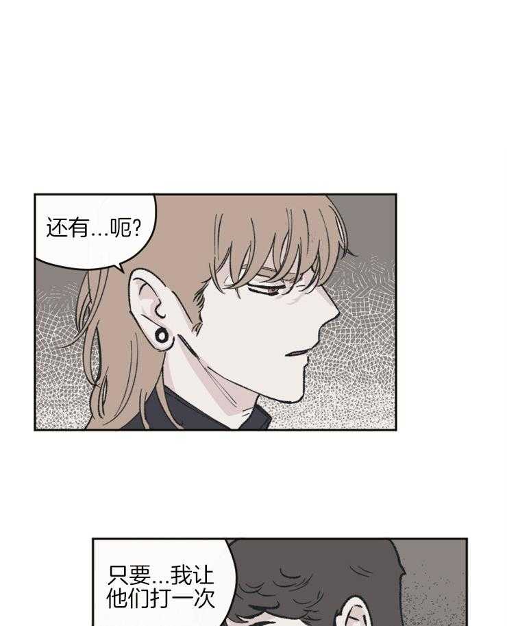 垃圾堆里捡男友第45话图