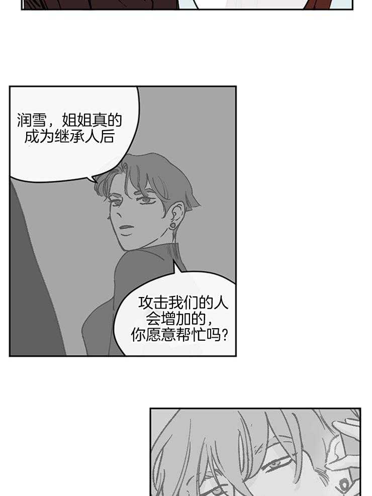 垃圾堆里捡男友第48话图