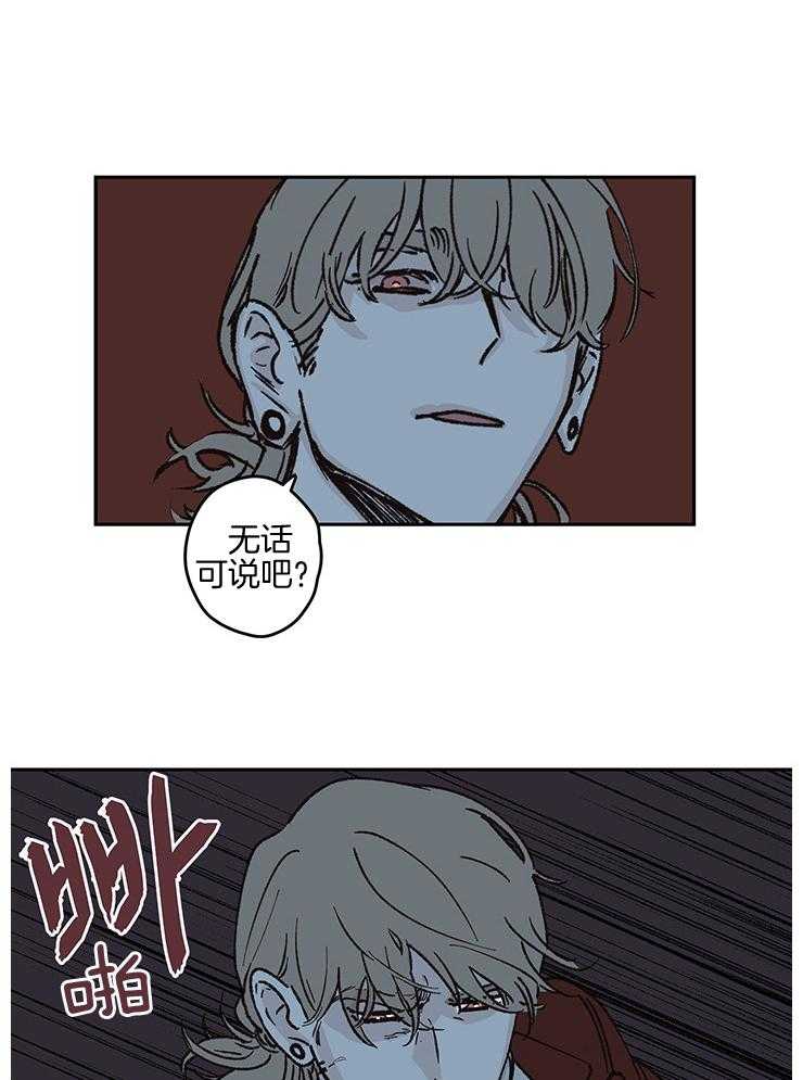 垃圾堆里捡男友第49话图