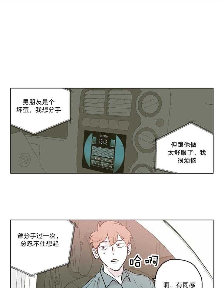 垃圾堆里捡男友第5话图