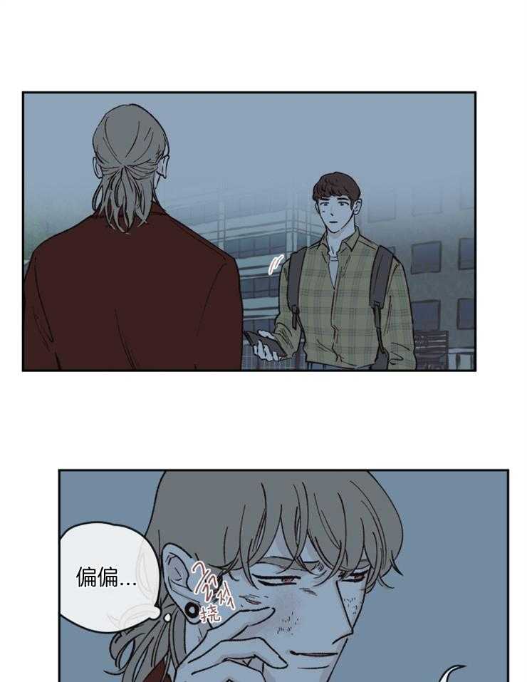 垃圾堆里捡男友第50话图