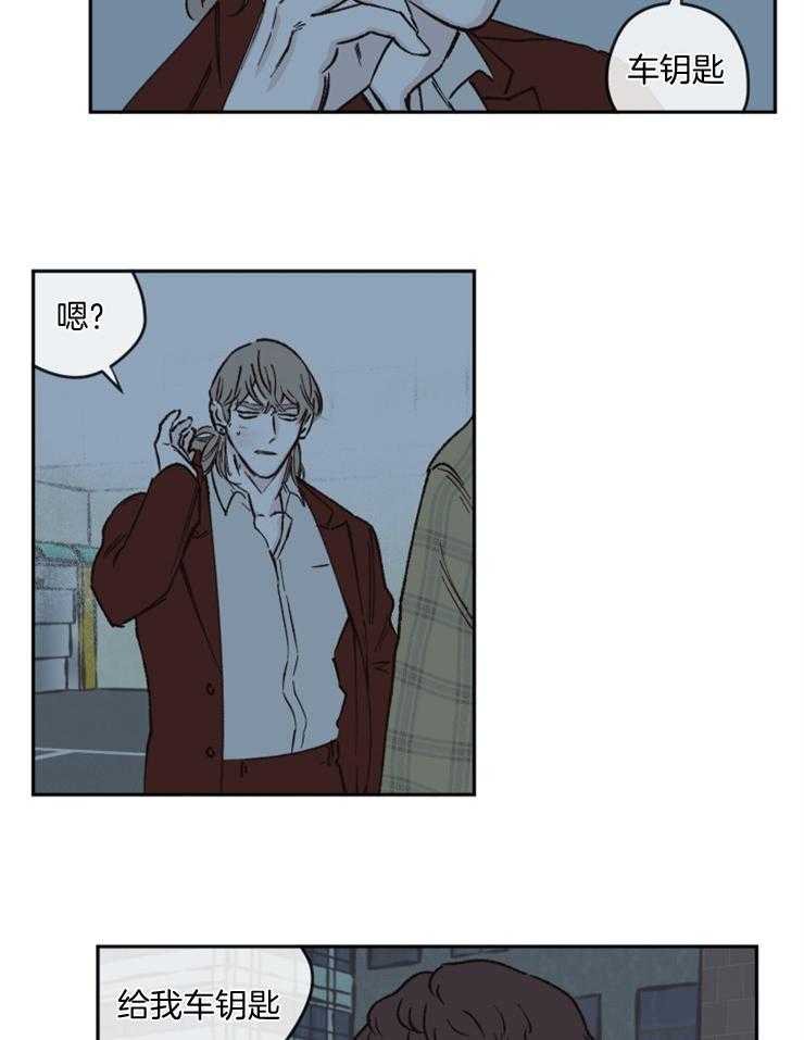 垃圾堆里捡男友第50话图