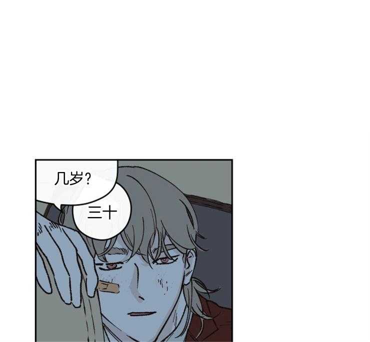 垃圾堆里捡男友第53话图