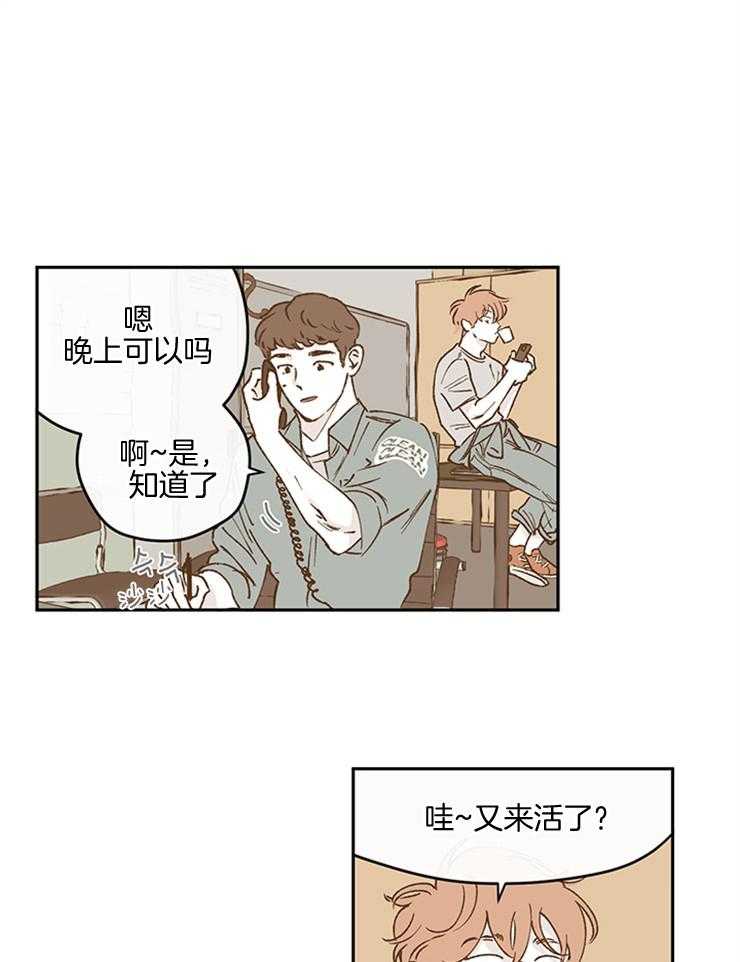 垃圾堆里捡男友第54话图