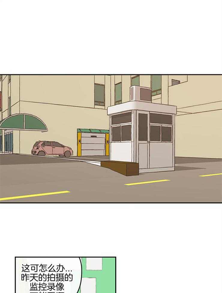 垃圾堆里捡男友第56话图