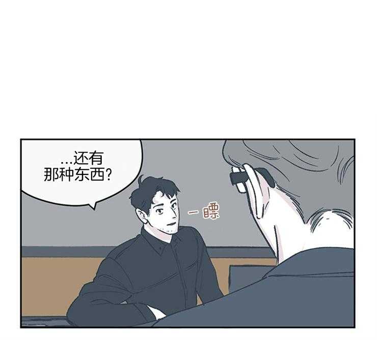 垃圾堆里捡男友第57话图