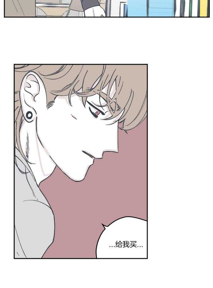 垃圾堆里捡男友第58话图