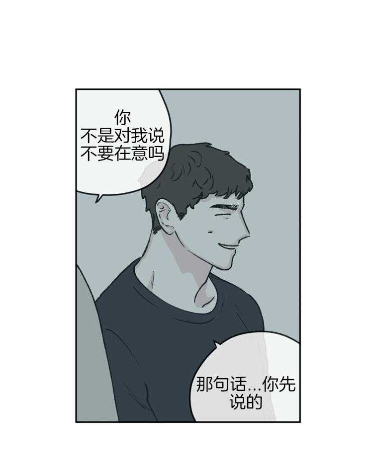 垃圾堆里捡男友第61话图