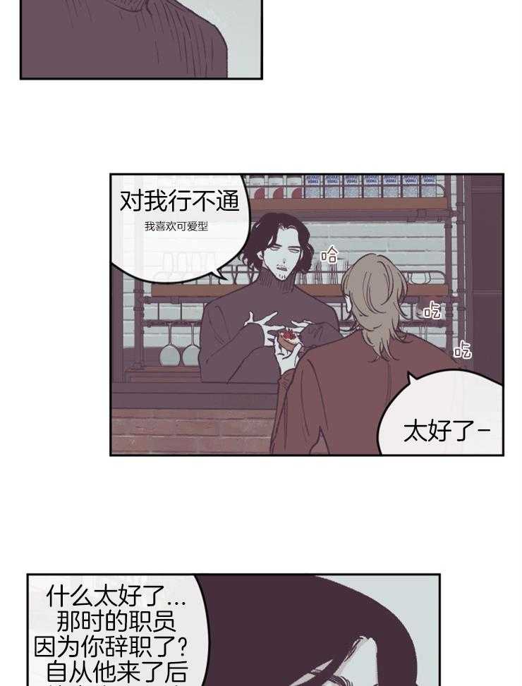 垃圾堆里捡男友第63话图