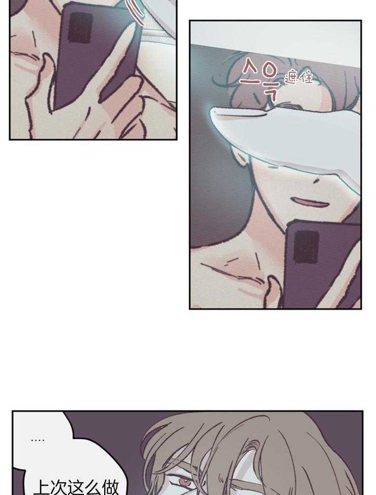 垃圾堆里捡男友第63话图