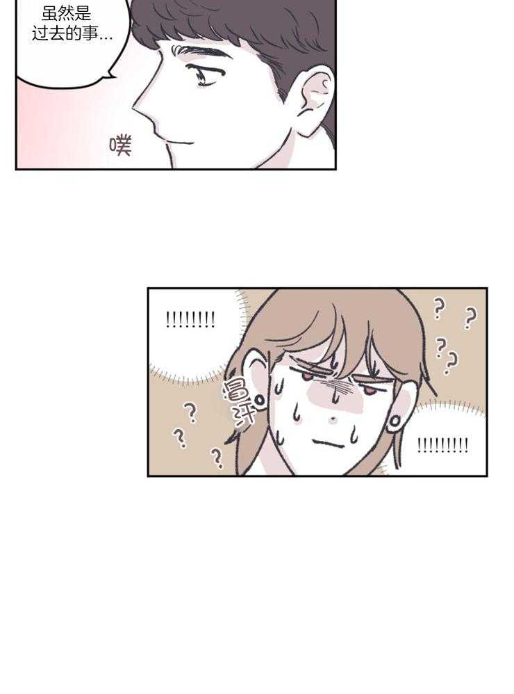 垃圾堆里捡男友第64话图