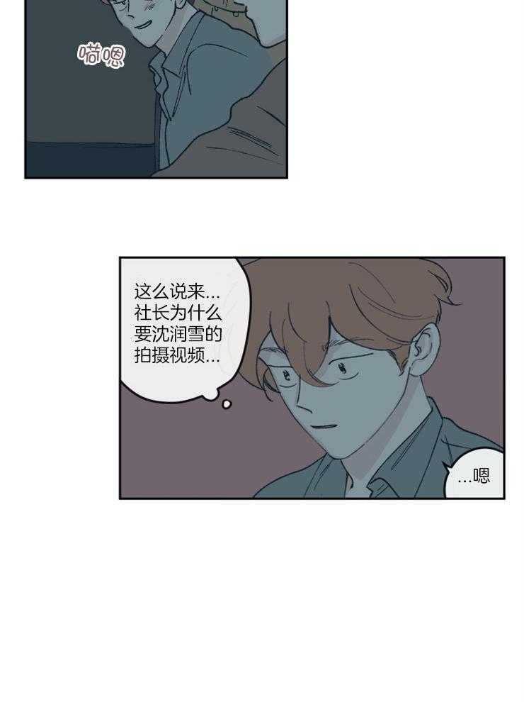 垃圾堆里捡男友第67话图