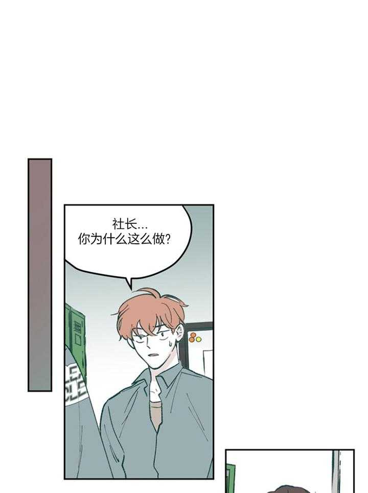 垃圾堆里捡男友第69话图