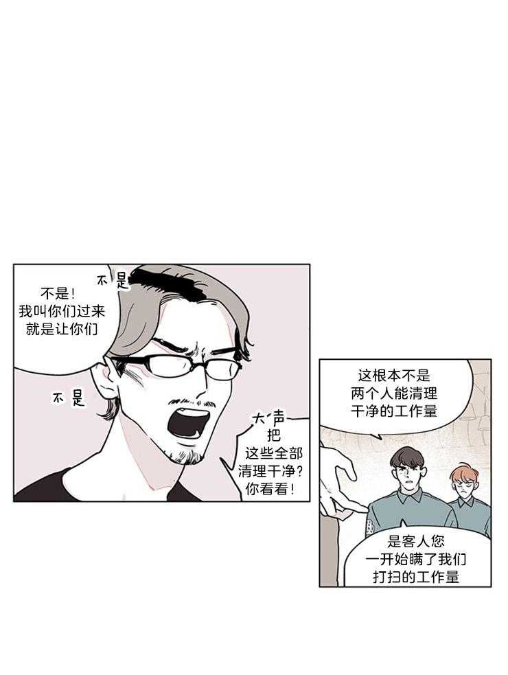 垃圾堆里捡男友第7话图