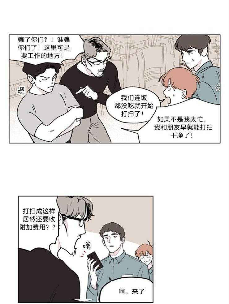 垃圾堆里捡男友第7话图