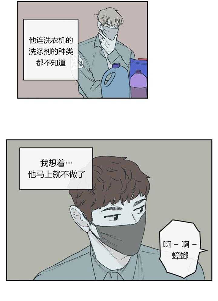 垃圾堆里捡男友第70话图