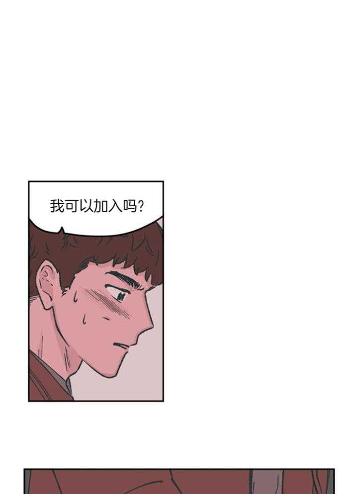 垃圾堆里捡男友第72话图