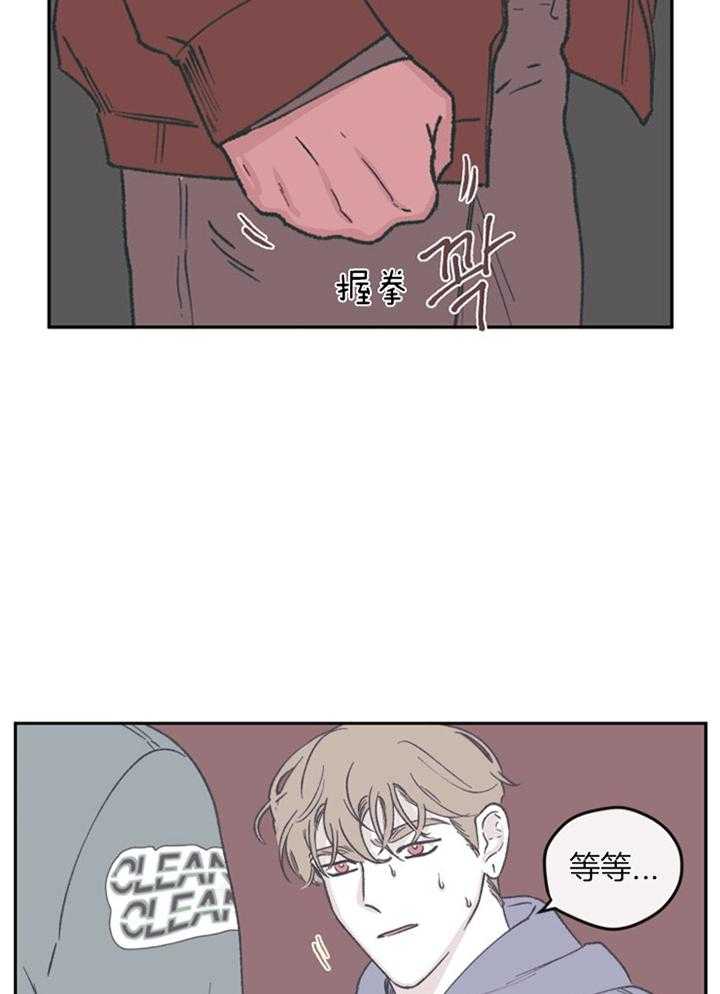 垃圾堆里捡男友第72话图