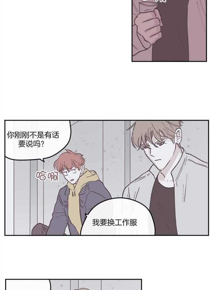 垃圾堆里捡男友第75话图