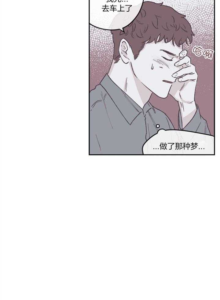 垃圾堆里捡男友第75话图