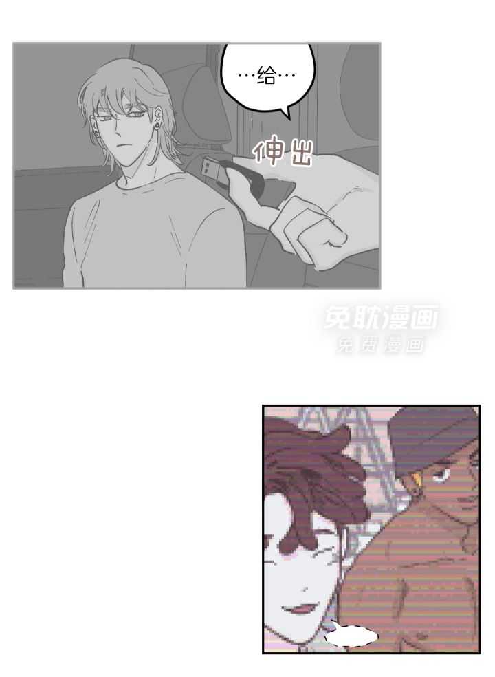 垃圾堆里捡男友第76话图