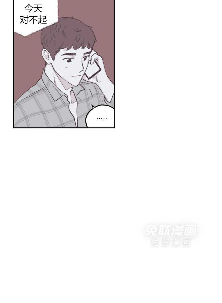 垃圾堆里捡男友第76话图
