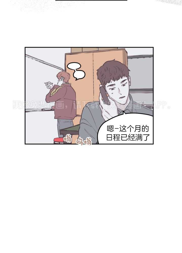 垃圾堆里捡男友第76话图