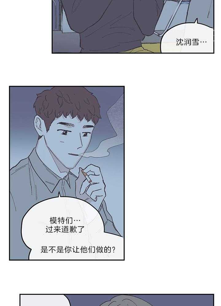 垃圾堆里捡男友第79话图