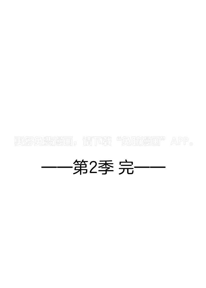 垃圾堆里捡男友第80话图