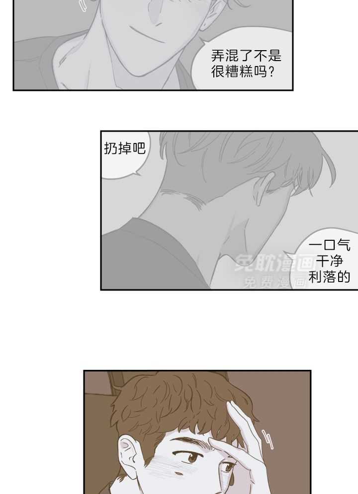 垃圾堆里捡男友第82话图