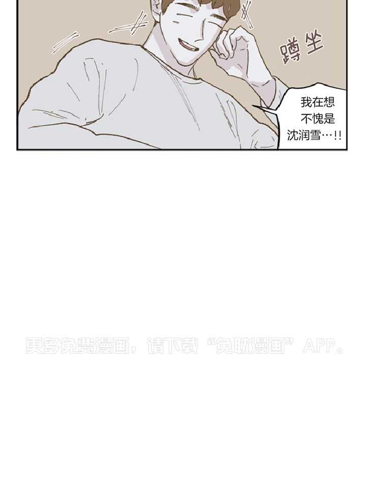 垃圾堆里捡男友第83话图