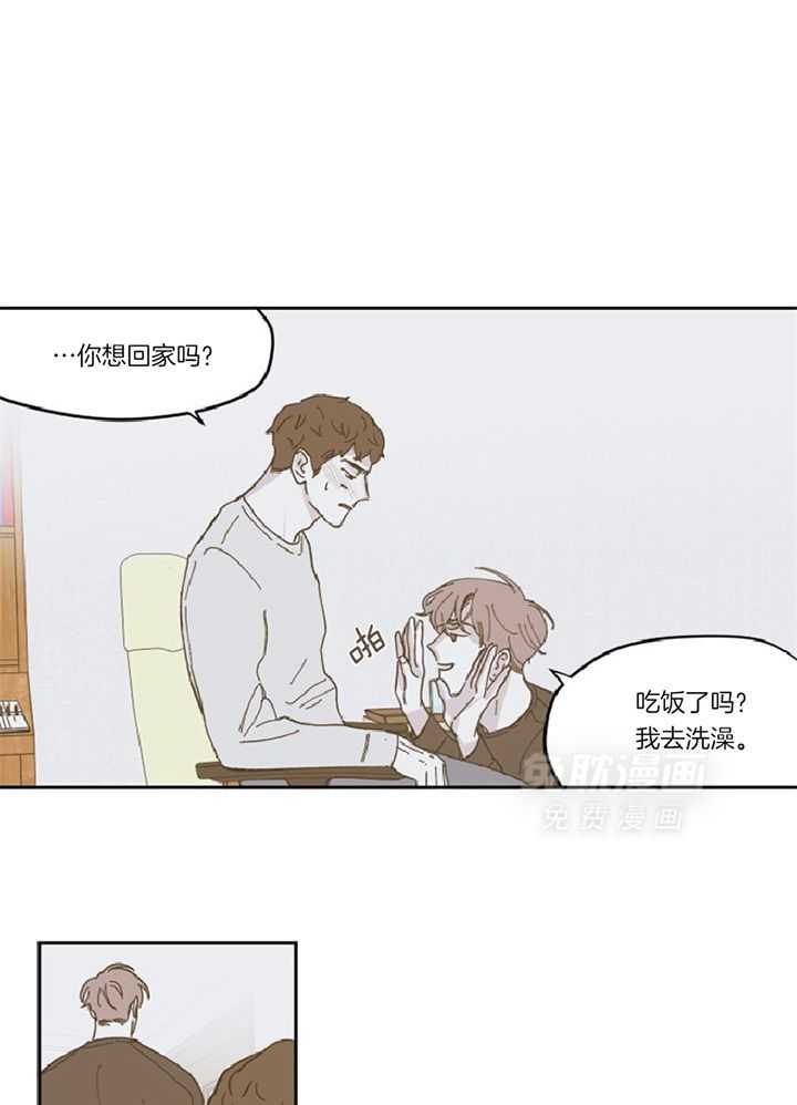 垃圾堆里捡男友第84话图