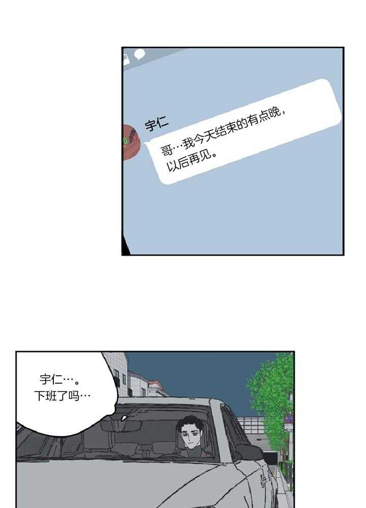 垃圾堆里捡男友第84话图