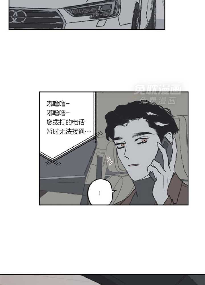 垃圾堆里捡男友第84话图