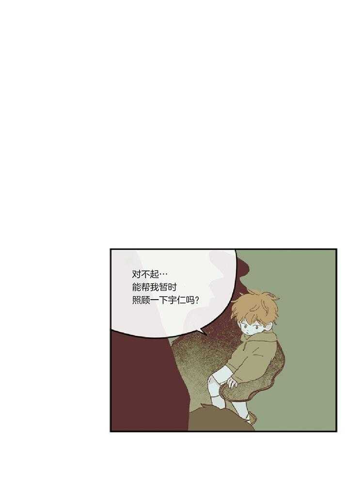 垃圾堆里捡男友第85话图